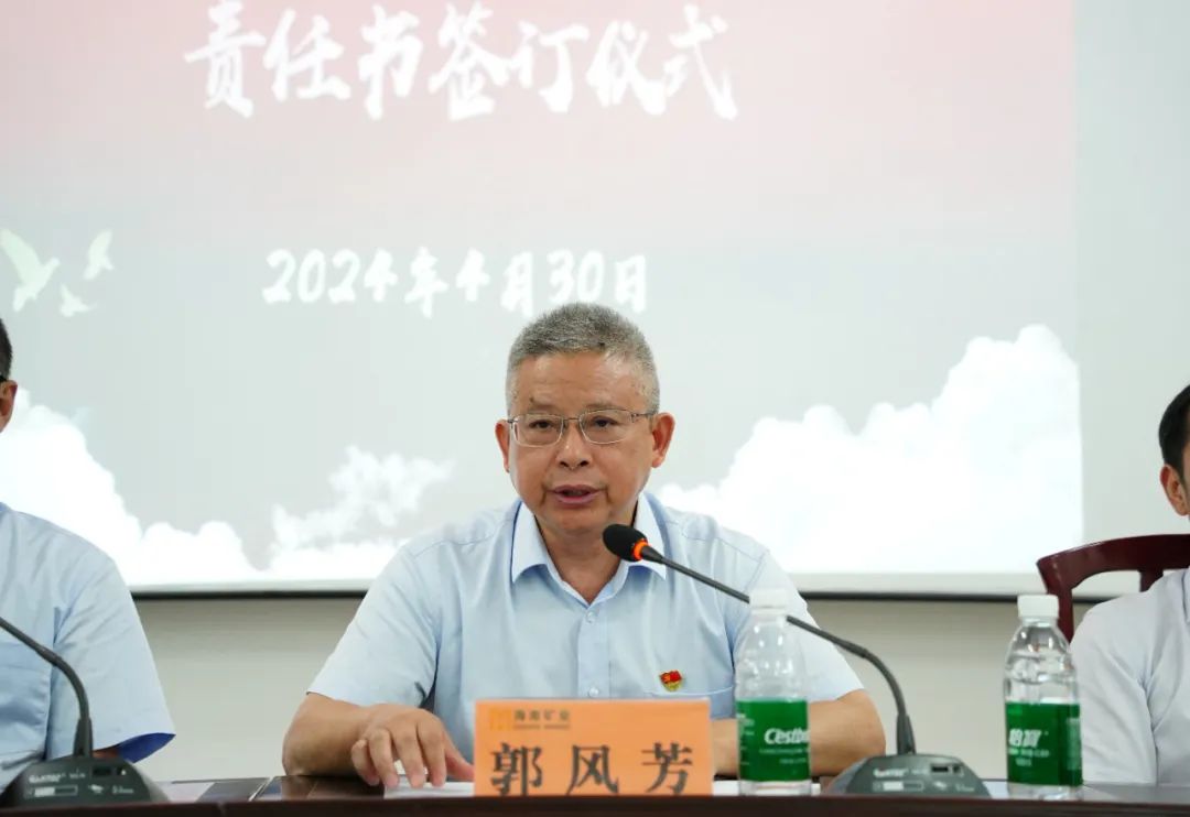 多宝网页版,多宝（中国）召开2024年党建 党风廉政建设工作会议4.jpg