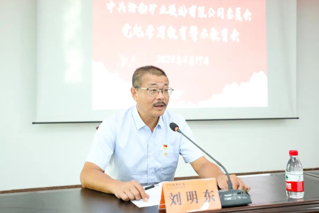 多宝网页版,多宝（中国）召开警示教育会2_副本.jpg